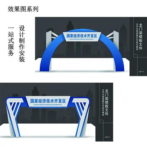 跨街龙门广告牌
