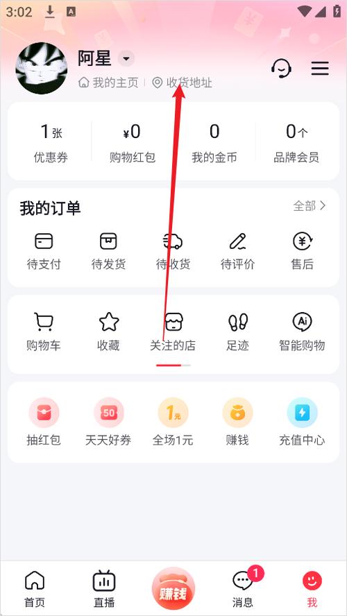 抖音先收货后付款是真的吗