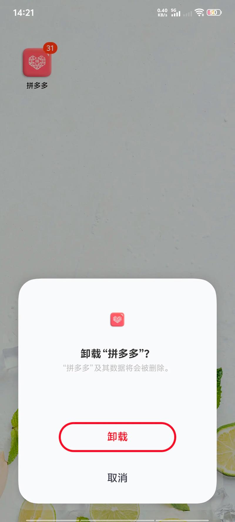 积目卸载了会解除匹配吗