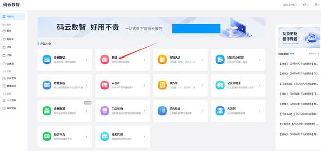 如何建立微商城