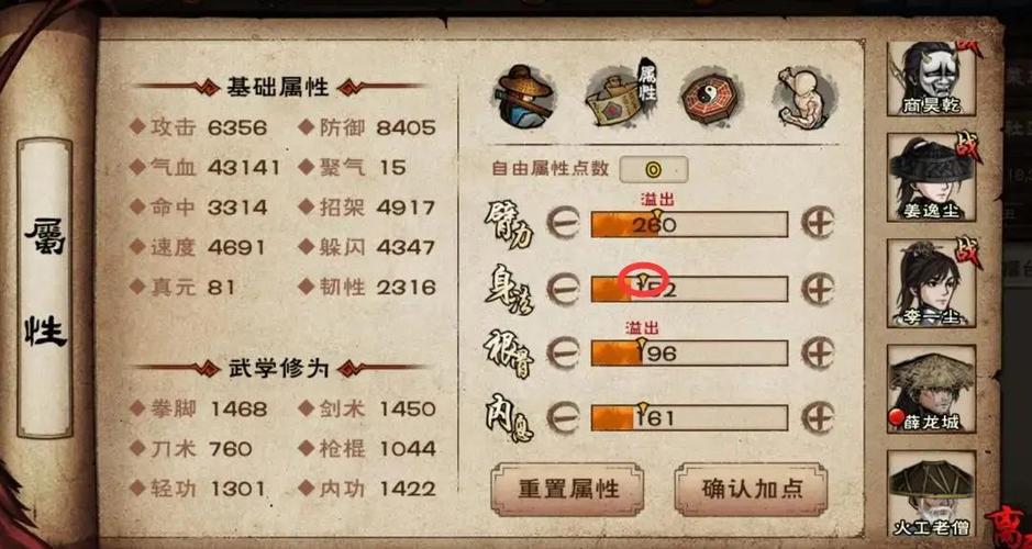 烟雨江湖内息加到多少就够了