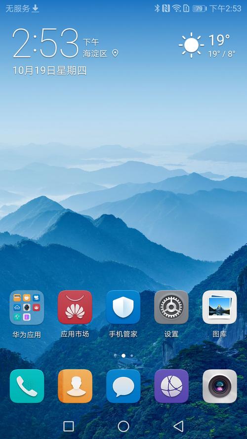 怎么关掉屏幕朗读模式华为