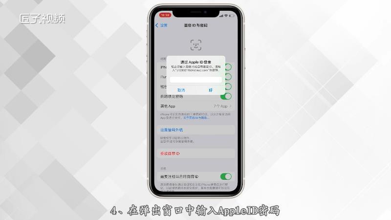 苹果8为什么会扫不了脸