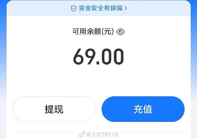 支付宝显示到账成功卡里没有