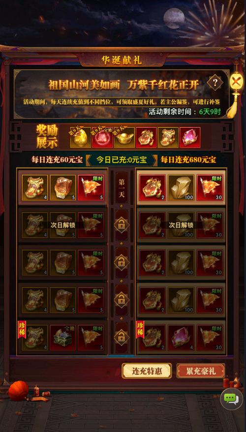 黄金令牌的奖励什么时候领取
