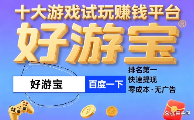领取红包不用看广告的游戏