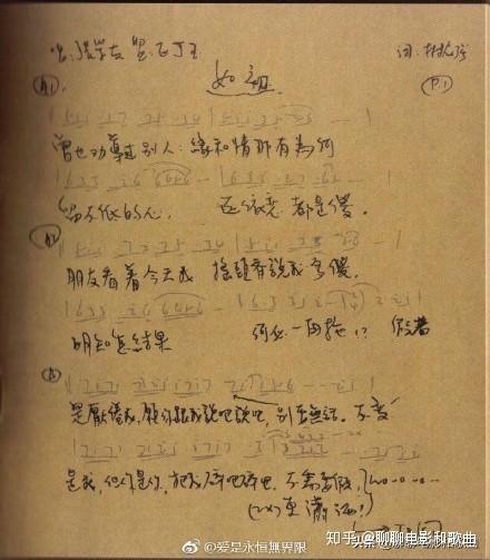《是云白》歌词