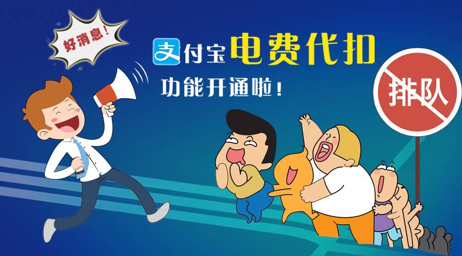 通过95598取消电费代扣