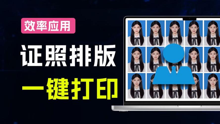 证件照打印软件缩略图
