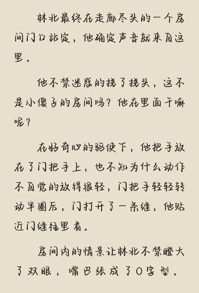 少年被收养,有巨棒的小说