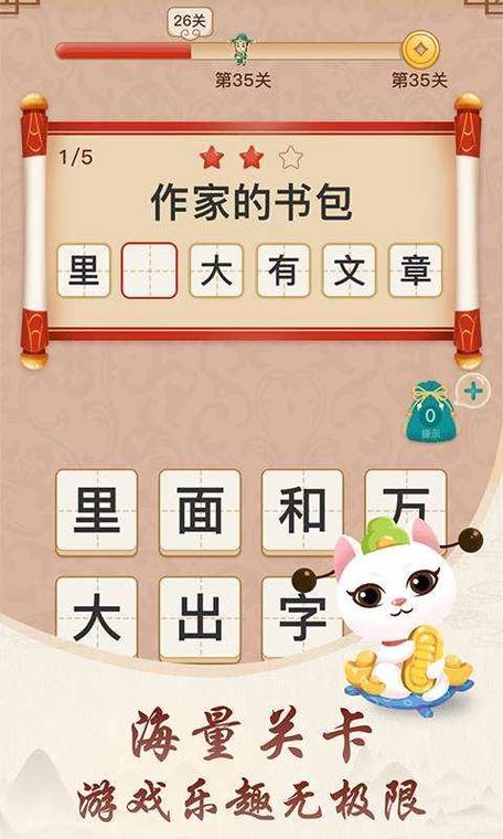 小秀才养成记红包版下载