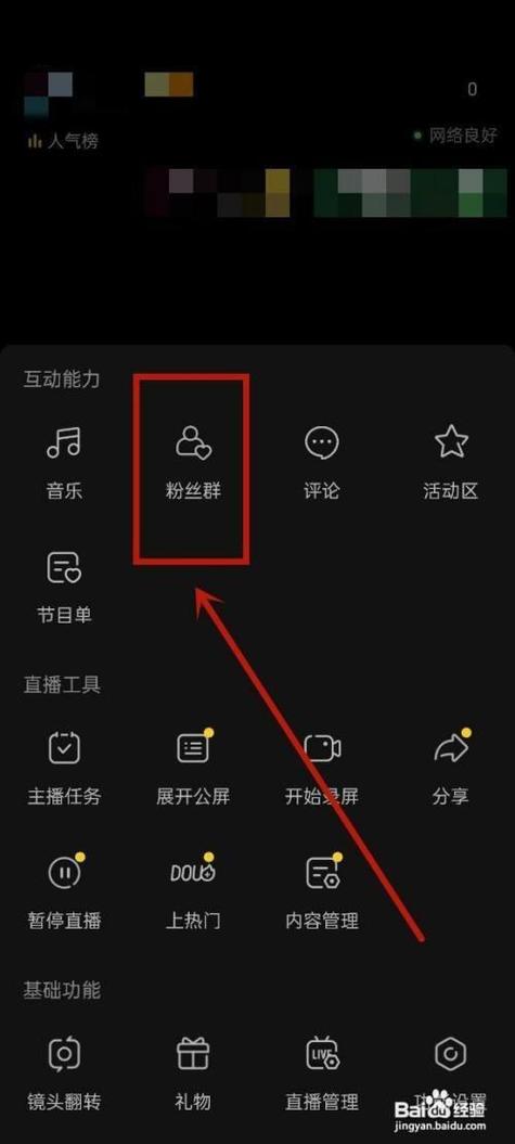 抖音不开播可以改团名吗