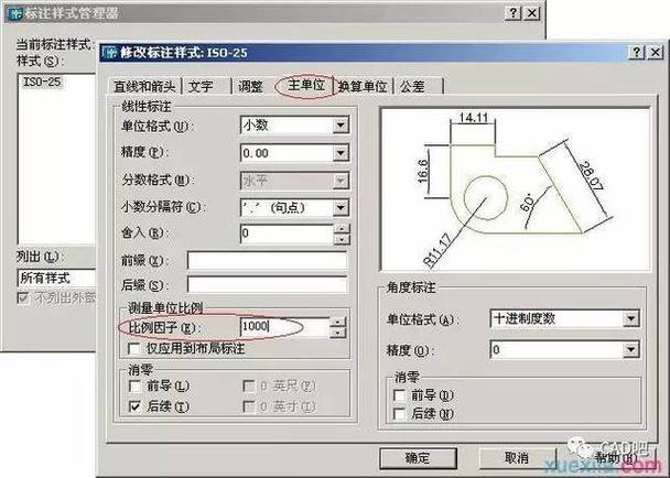 cad米单位文件改为毫米