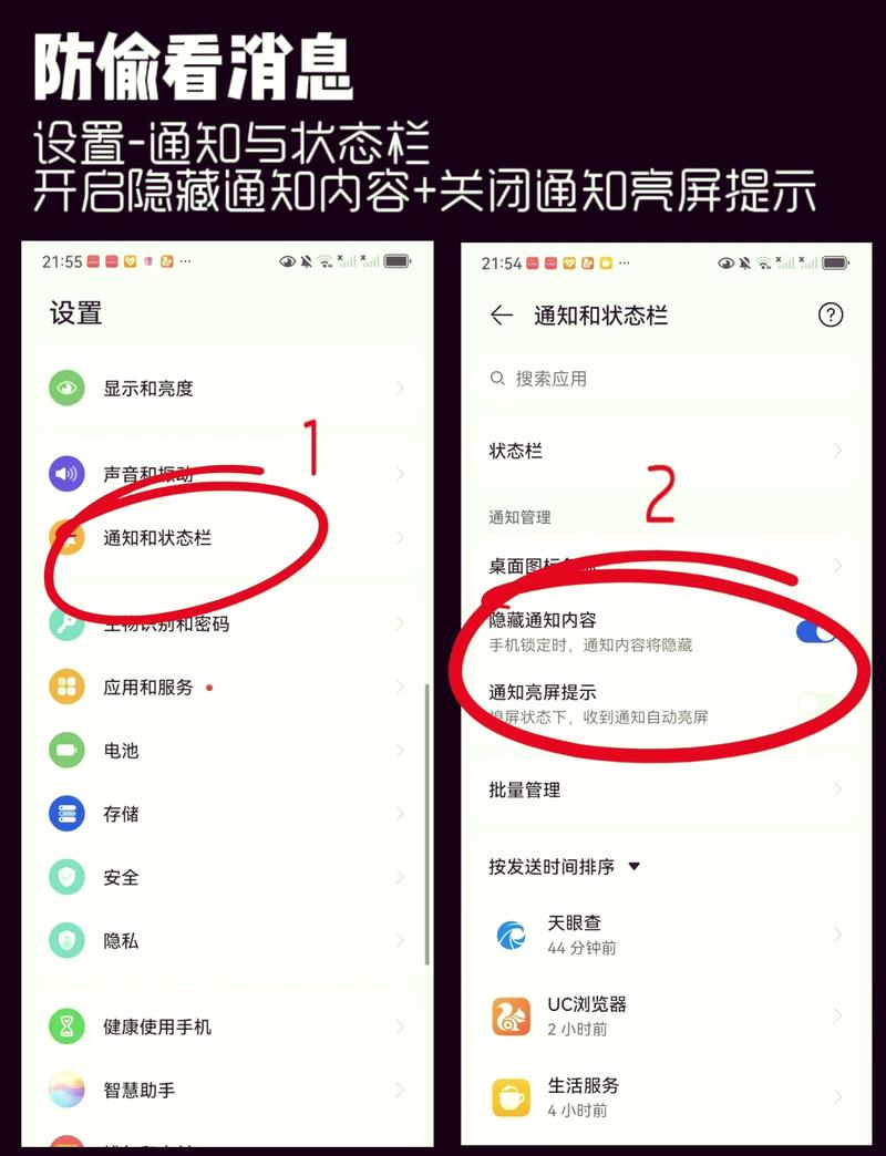 OPPO手机如何查看是否被监视