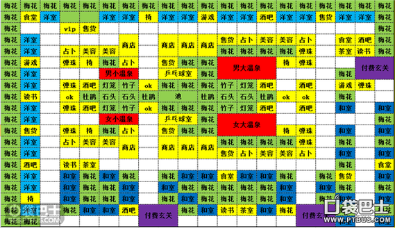 暖暖温泉乡道具缩略图