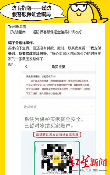 闲鱼保证金能退吗