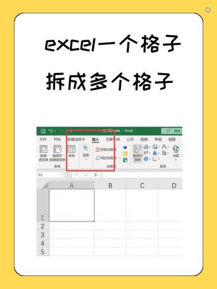 如何在excel中添加格子