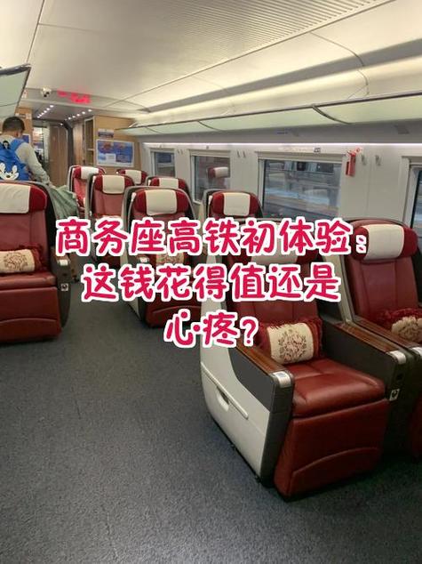 高铁卖vip票有什么服务