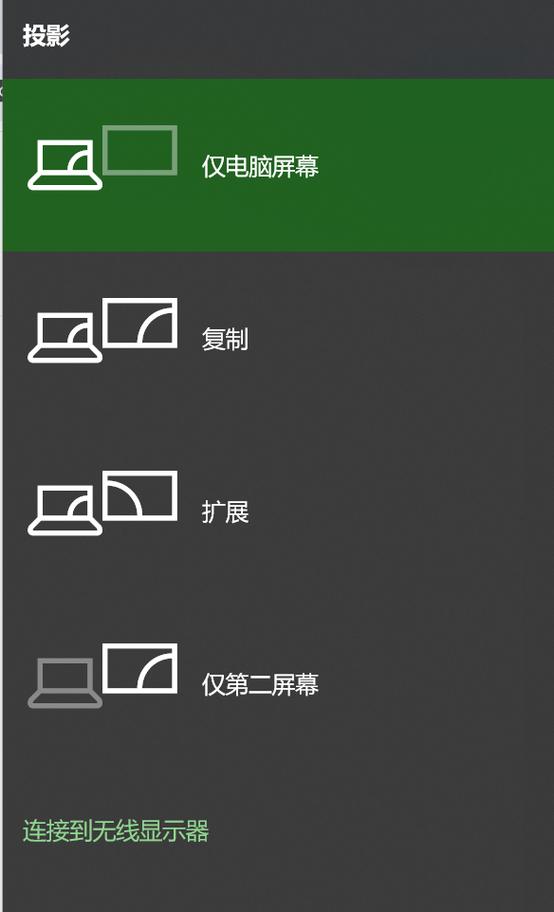 笔记本电脑可以投屏到投影仪吗缩略图