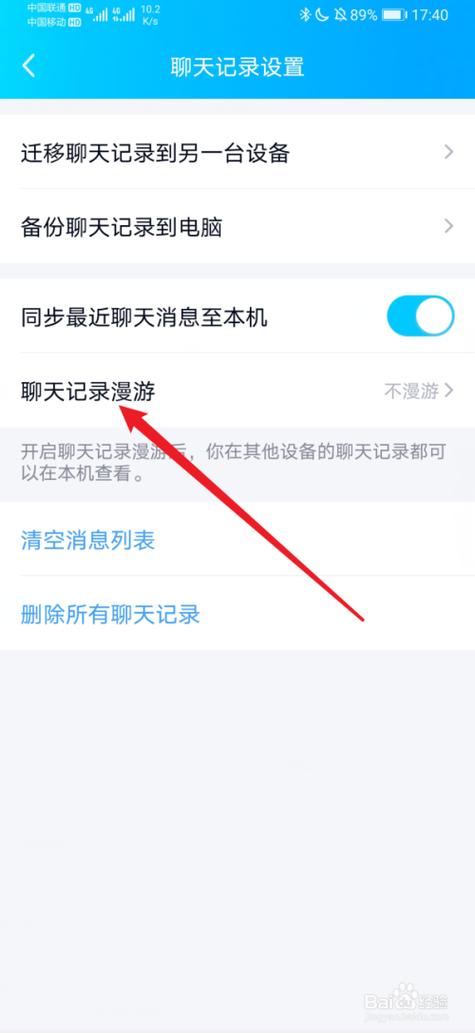 qq没登能查聊天记录吗
