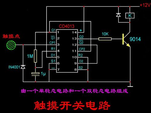 触摸开关接线图