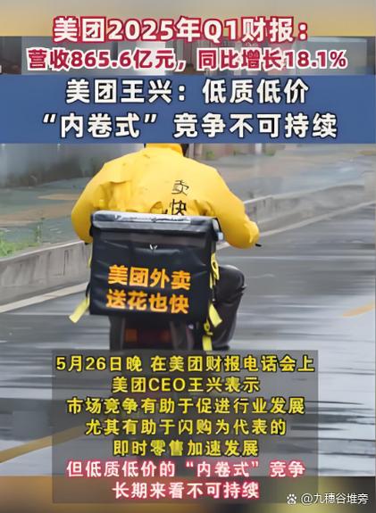 外卖单上显示美团客人是什么意思