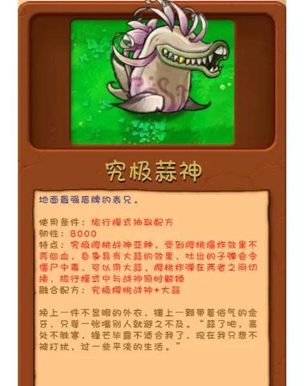 植物大战僵尸屑改版下载链接