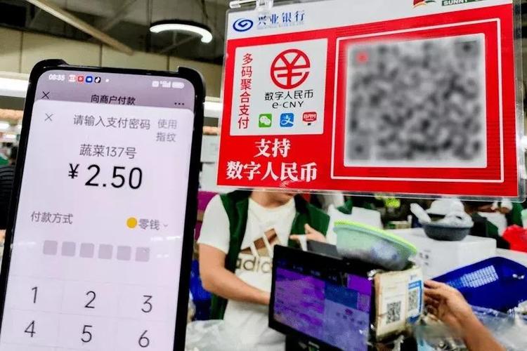 钱被数字人民币转走