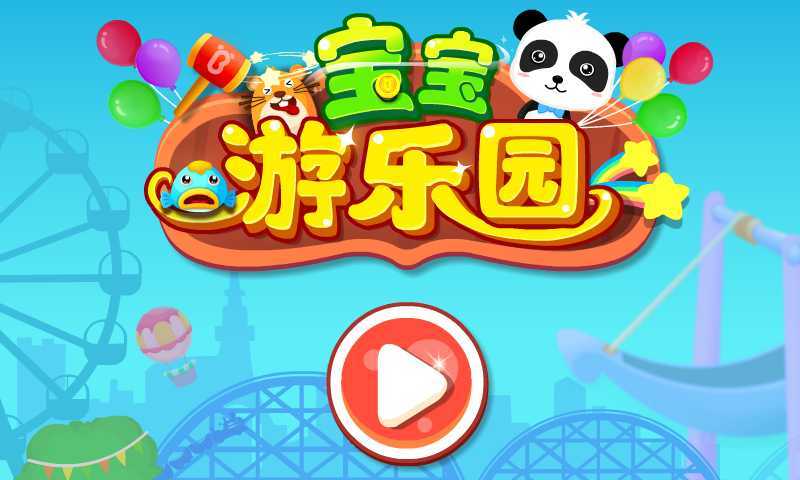 游乐园汉化组官网