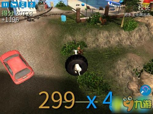 模拟山羊学校在哪