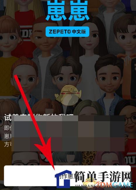 崽崽怎么重新捏脸图标