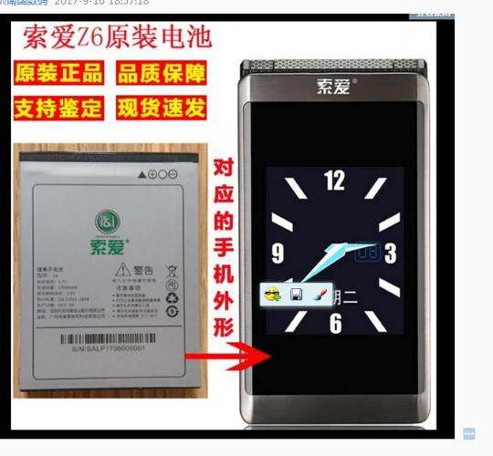 索爱s18音箱 换电池