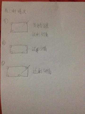 四个直角是多少数字