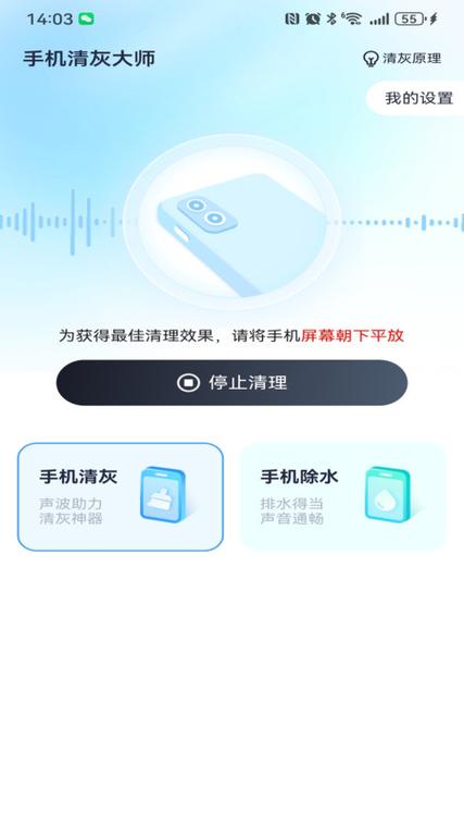 手机进灰尘了怎么清理