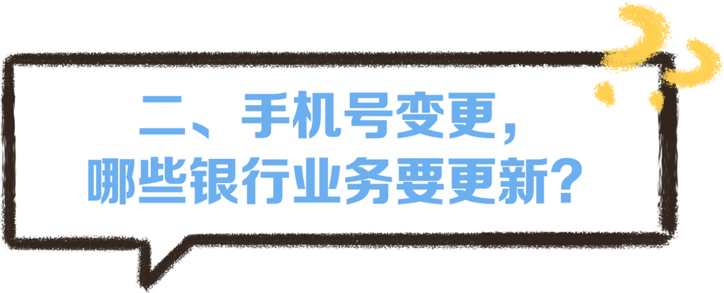 中国建设银行身份证有效期更新
