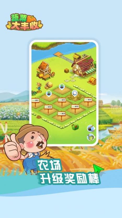 丰收菜市场红包版下载