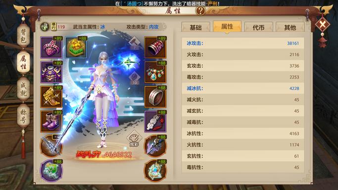 天龙八部手游后期远程谁的伤害高