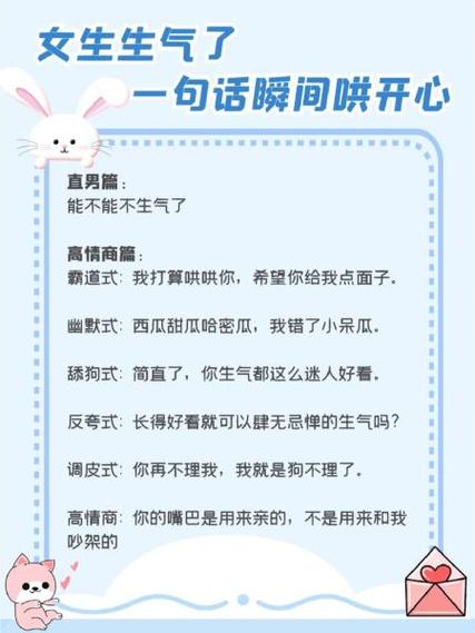 哄女朋友消气的100句话