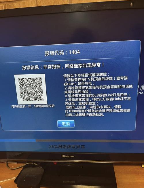 机顶盒上线认证异常2056