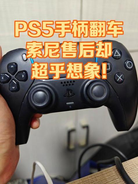 索尼ps4手柄说明书