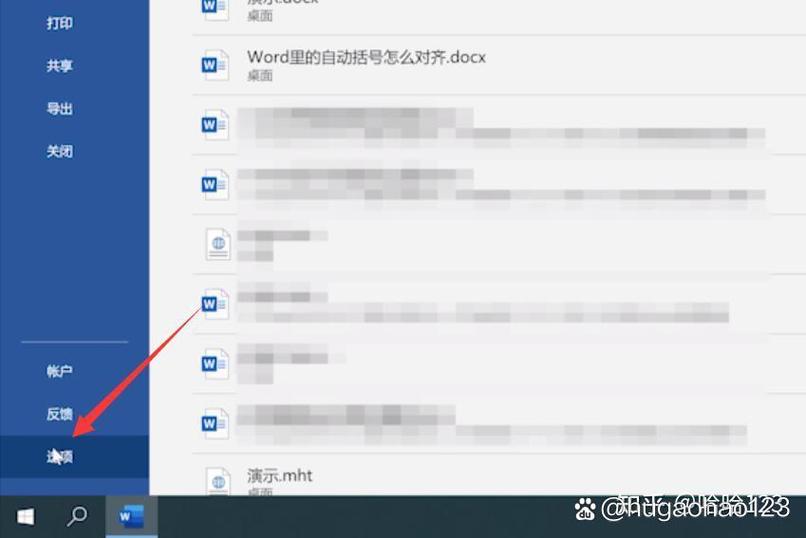 word备份与恢复在哪