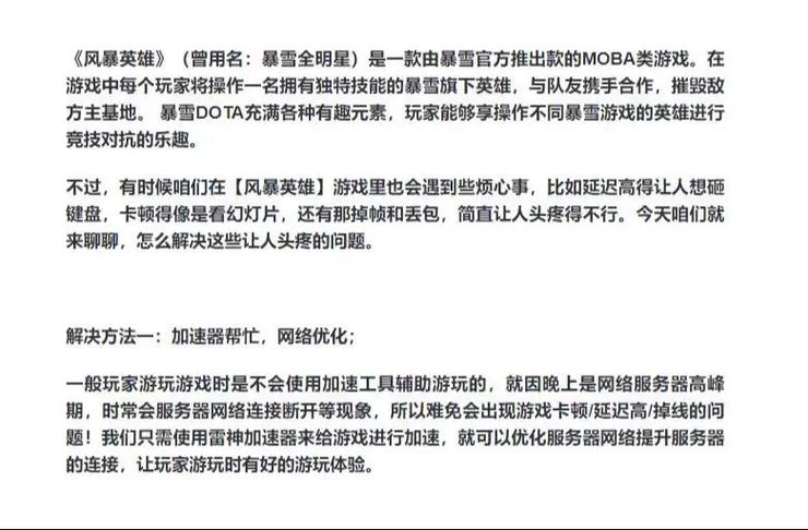 打游戏有延迟怎么办