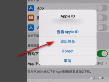 ipad获取app一直转圈