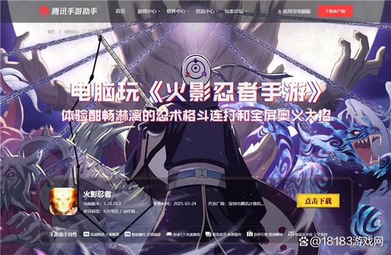 火影模拟器