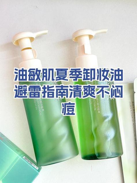 卸妆油没了用什么代替
