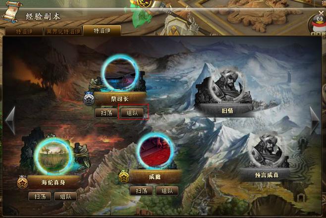 能一起组队打副本的游戏缩略图