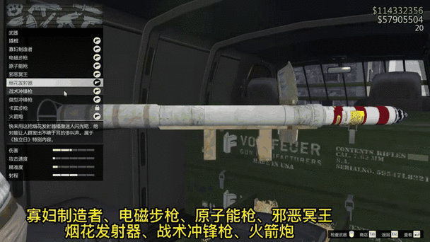 gta5原子能枪的介绍