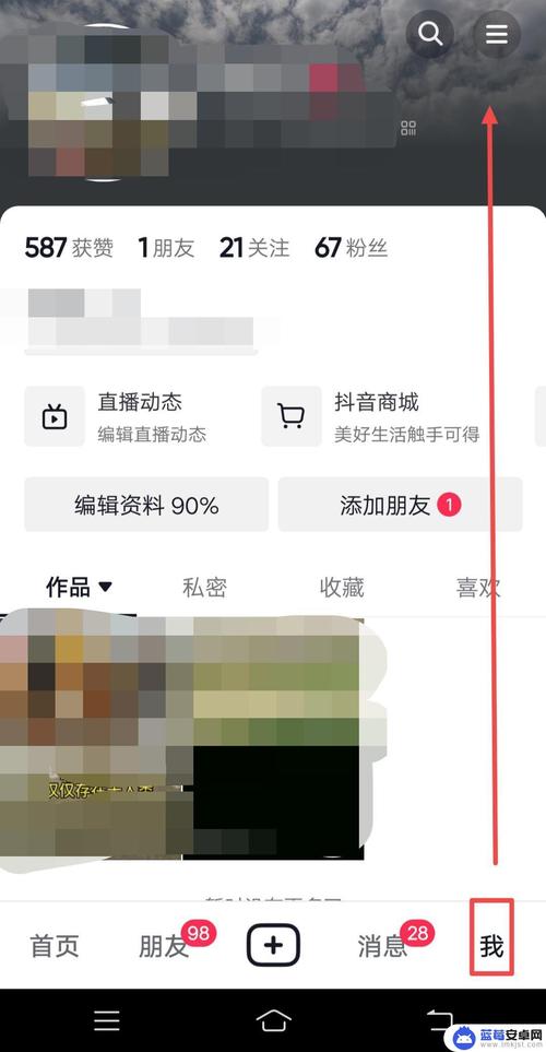 全民k歌私信怎么没声音提示