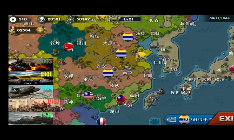 世界征服者3:共和国之辉MOD