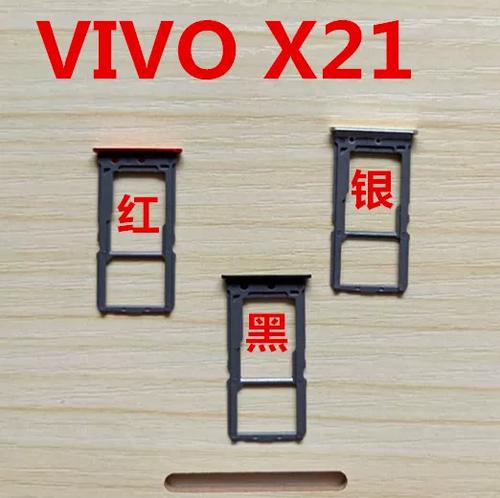 vivo手机卡槽